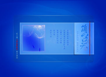 蒲公英圖文設計 原創版網絡技術服務，創意與技術的完美融合